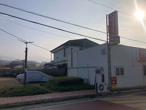 한식촌 이미지