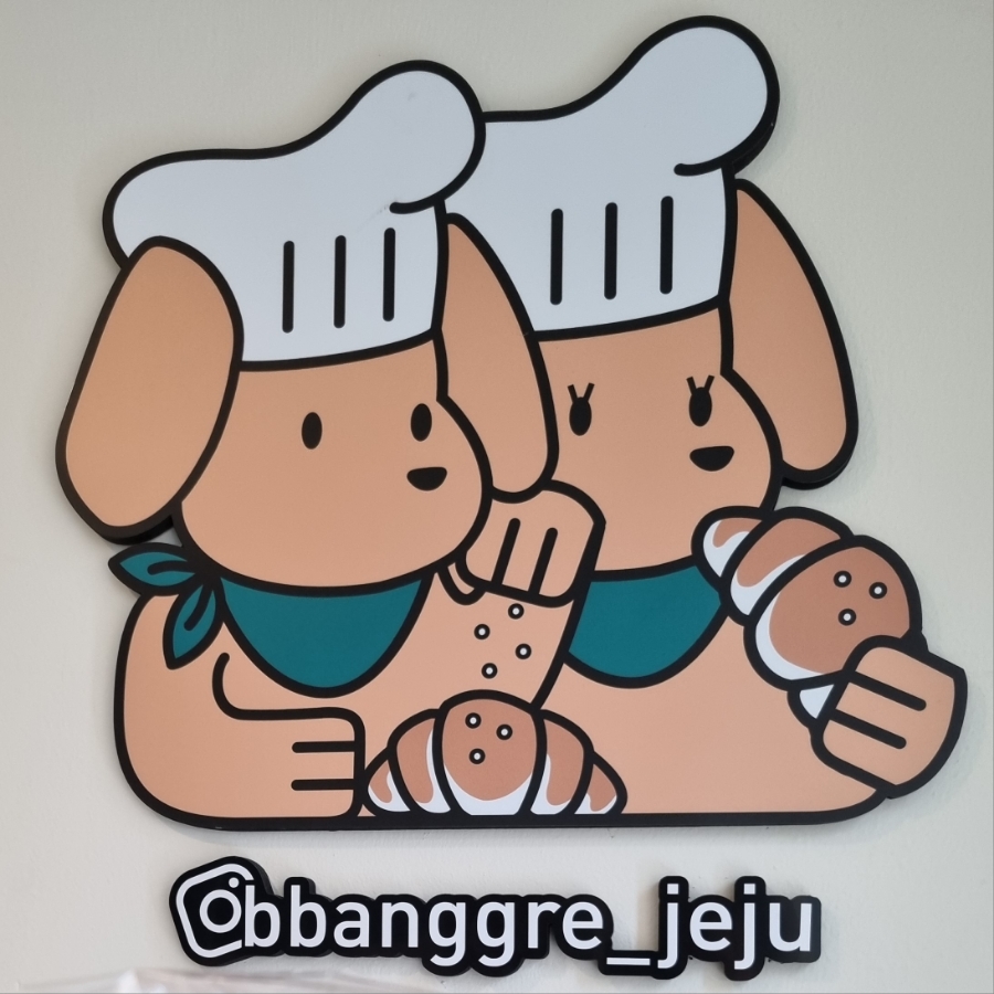 소금빵그레 이미지