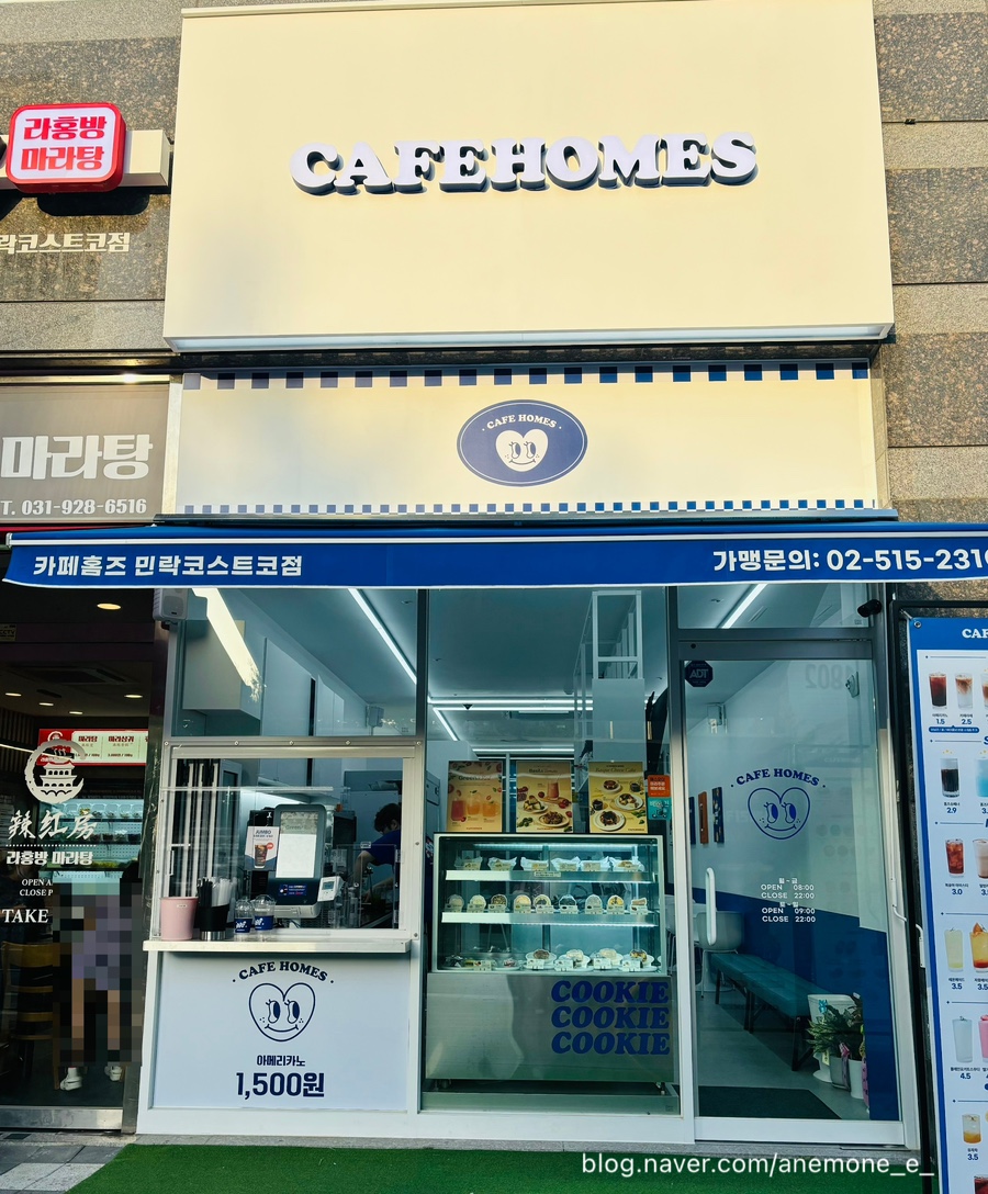 카페홈즈민락코스트코점 이미지