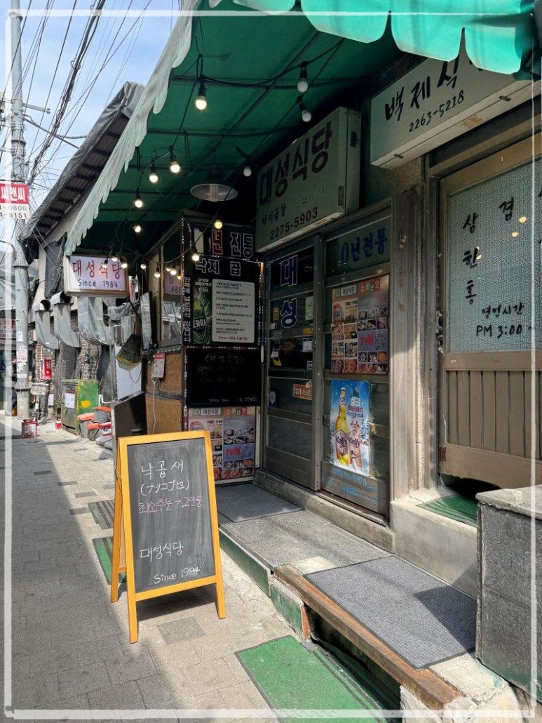 대성식당 이미지