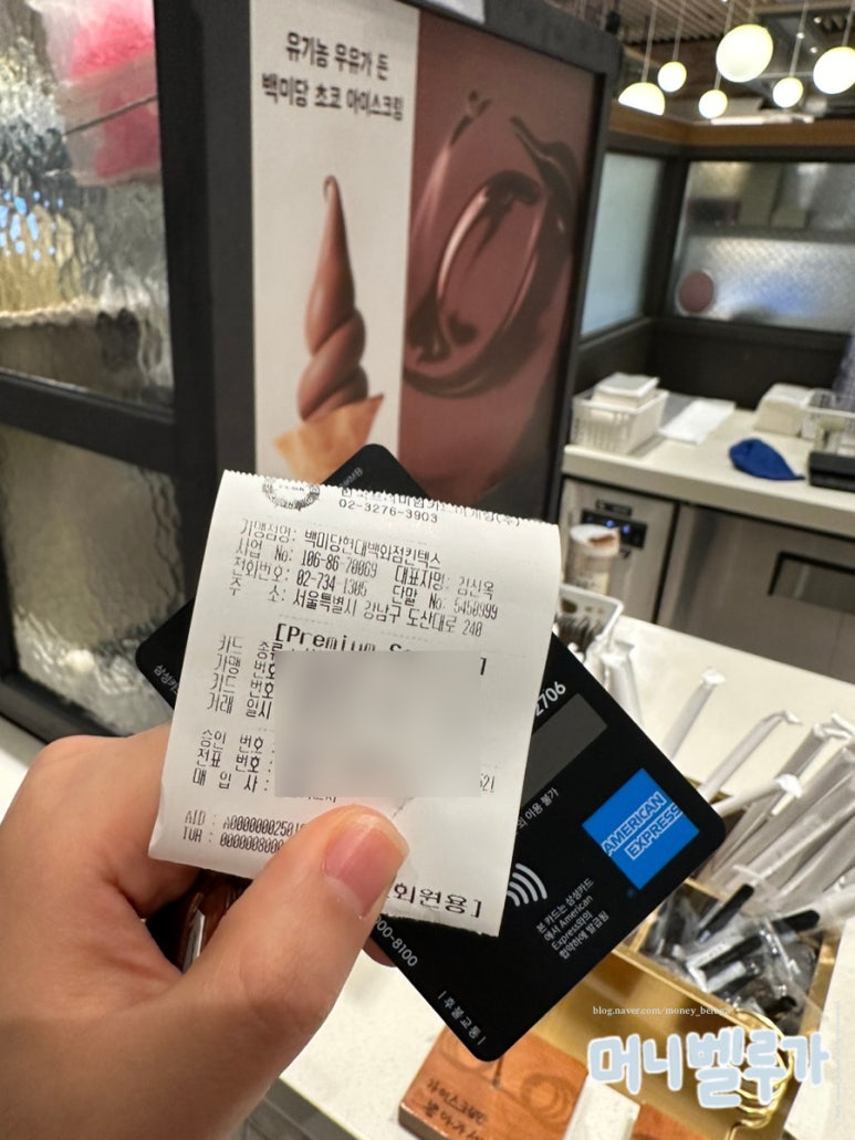백미당서울아산 이미지
