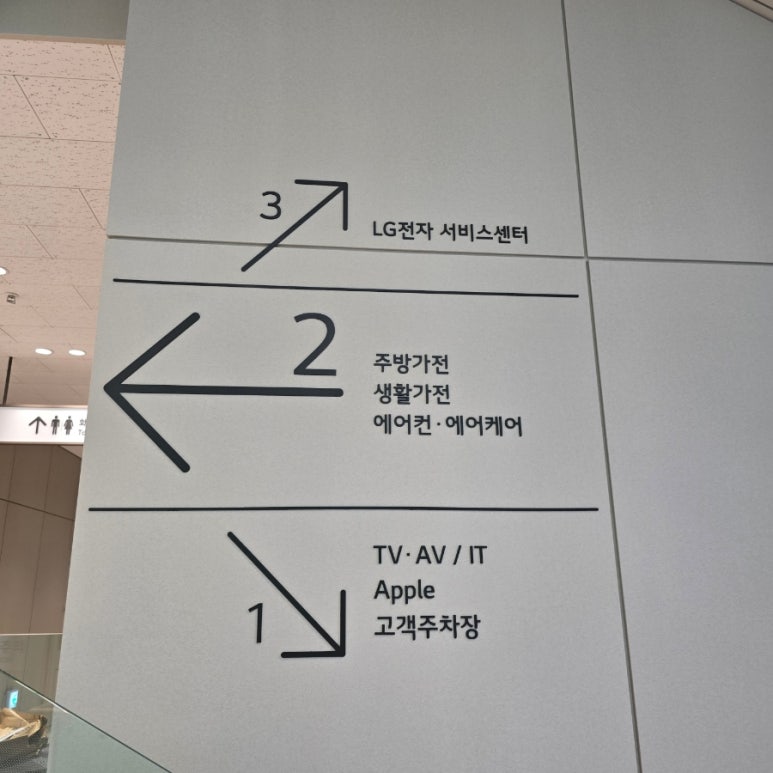 엘지전자양주서비스센터 이미지