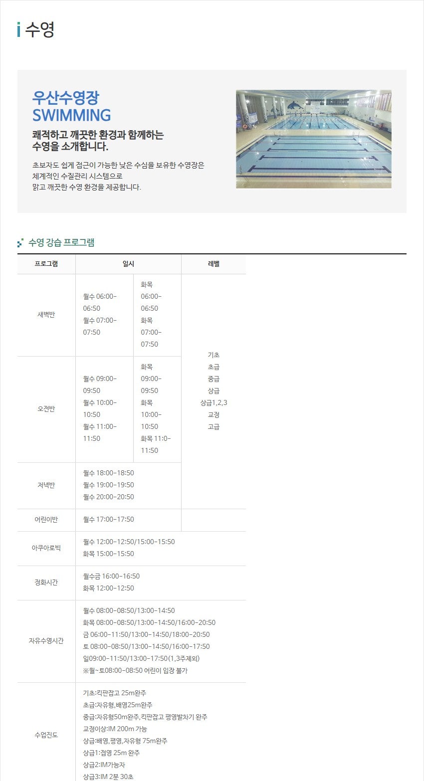 북구건강복지타운(우산수영장) 이미지