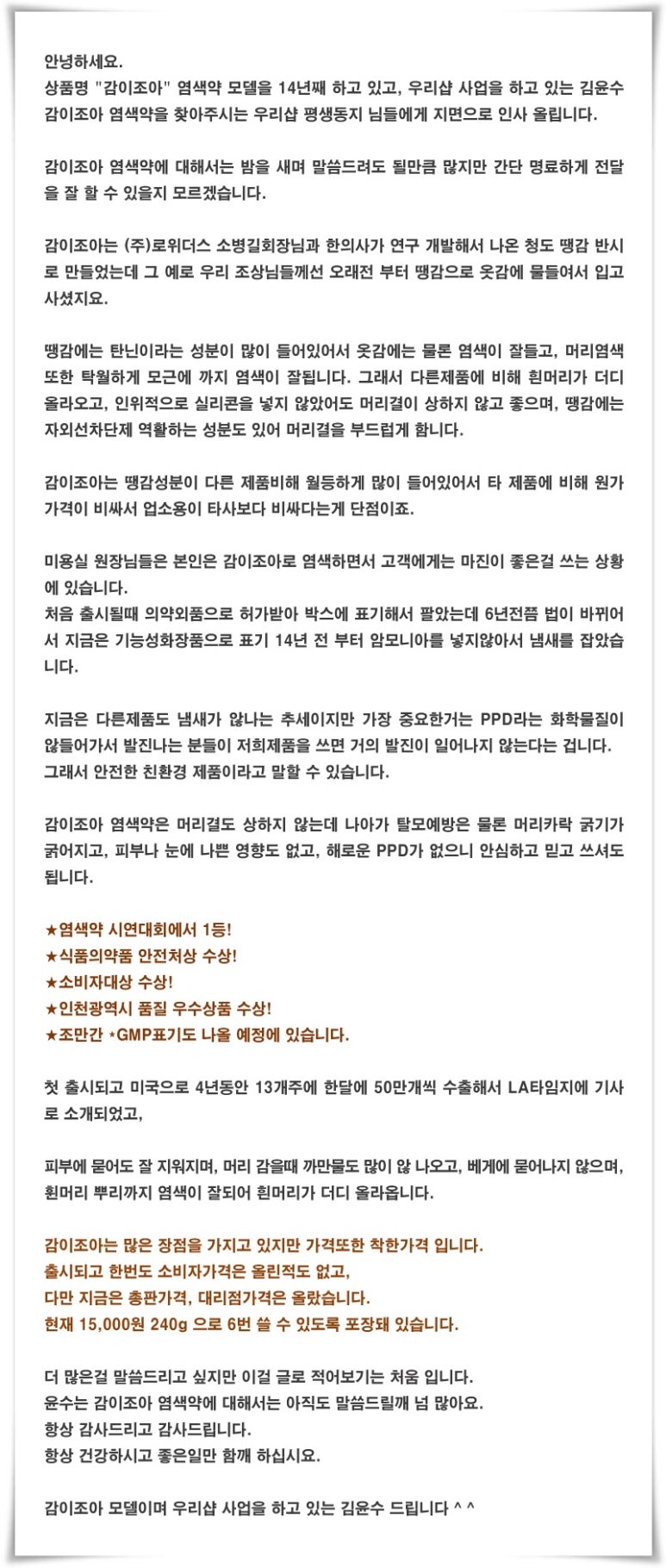 감이조아 이미지