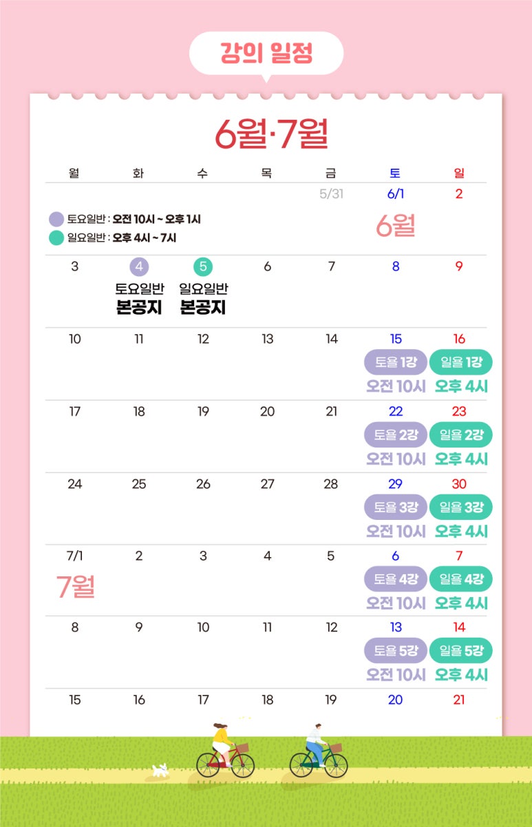 내집마련스쿨 이미지