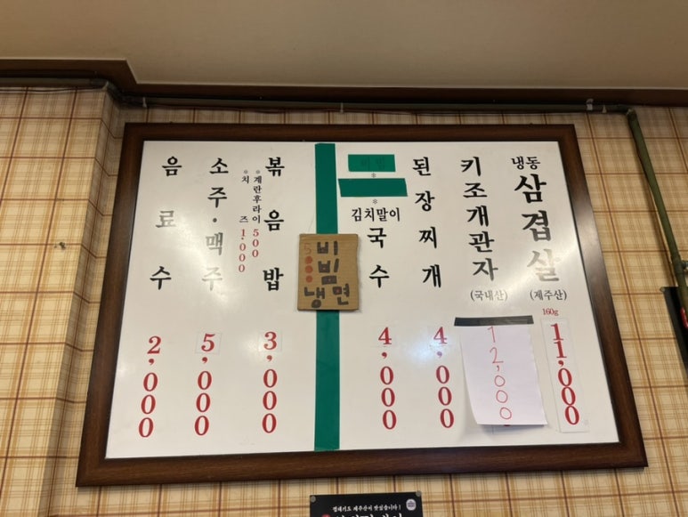 괸당집신제주점 이미지