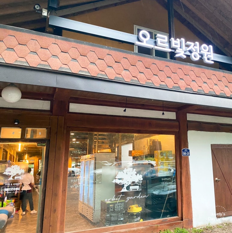 오르빛정원 이미지