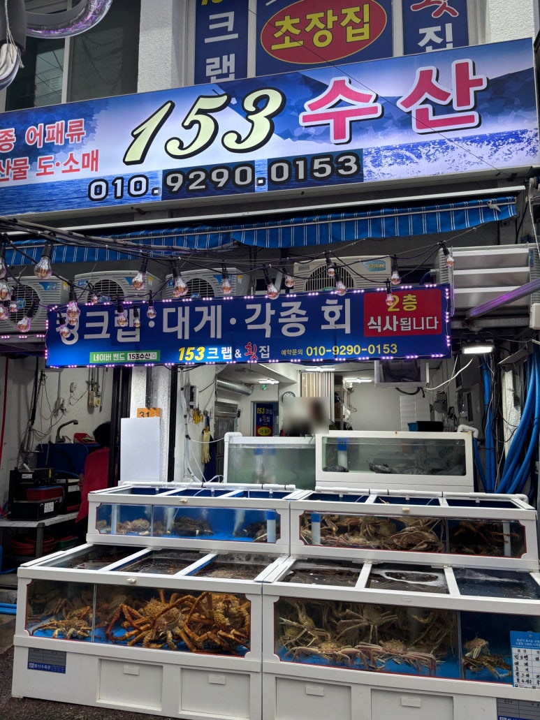 153크랩 이미지