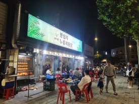 우리통닭 이미지