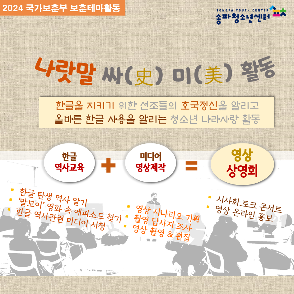 나랏말교육 이미지