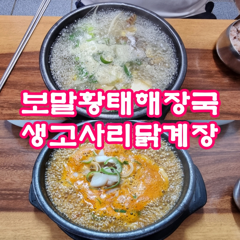 고고해장국 대표 사진