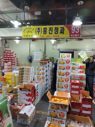 흥진과일 이미지