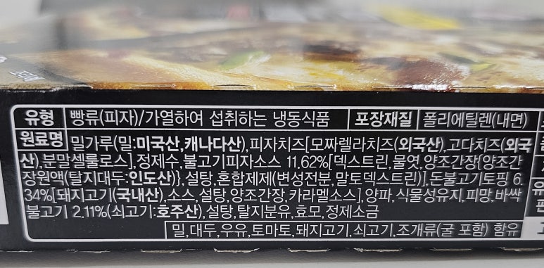 맥스피자 이미지