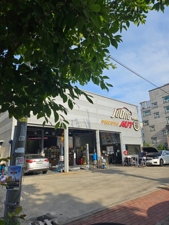 주원오토밋션 이미지