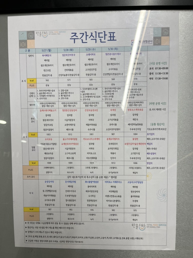 한울F&S 이미지