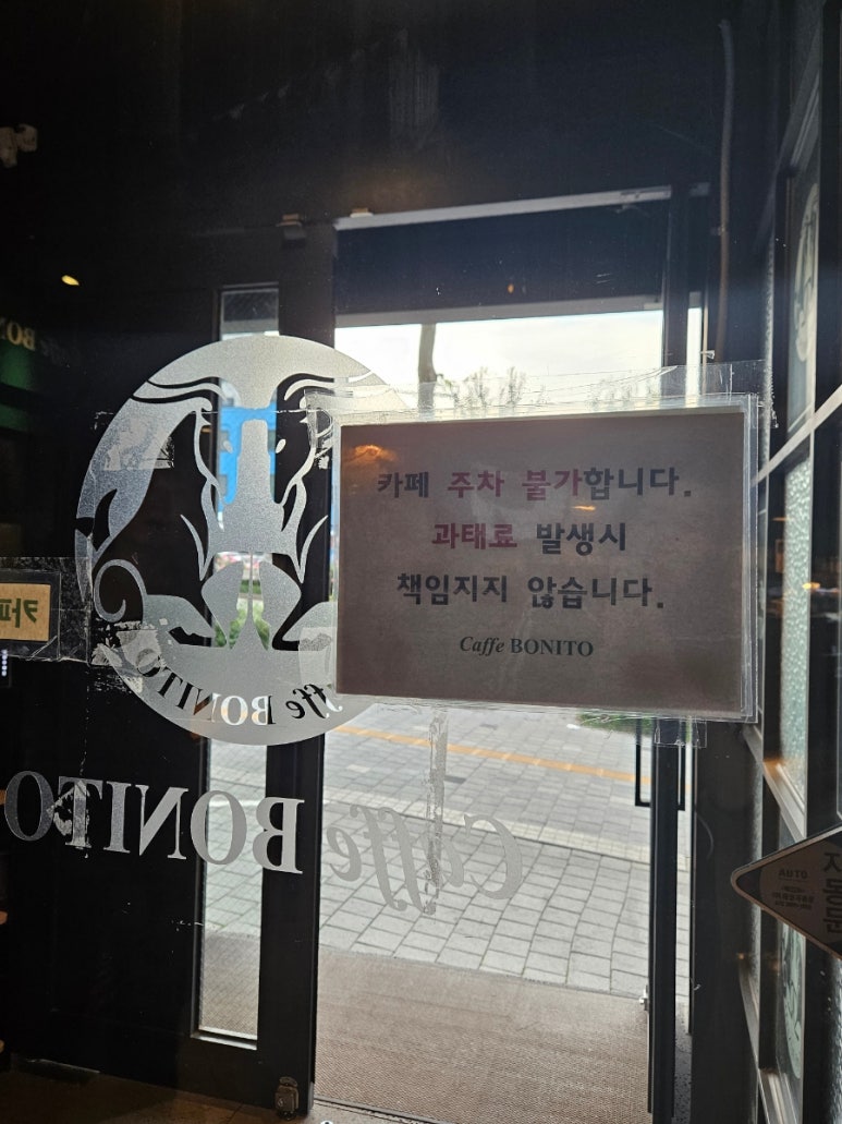 카페보니또 사당점 이미지