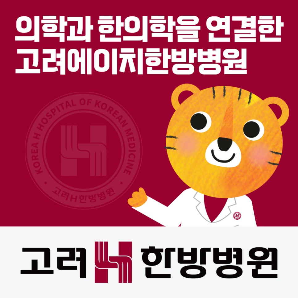 더에이치한방병원 이미지