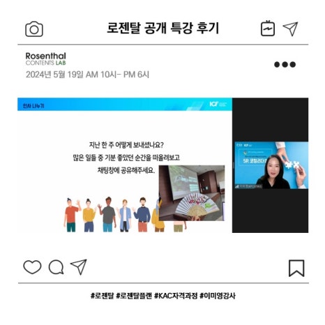 로젠탈콘텐츠랩 이미지