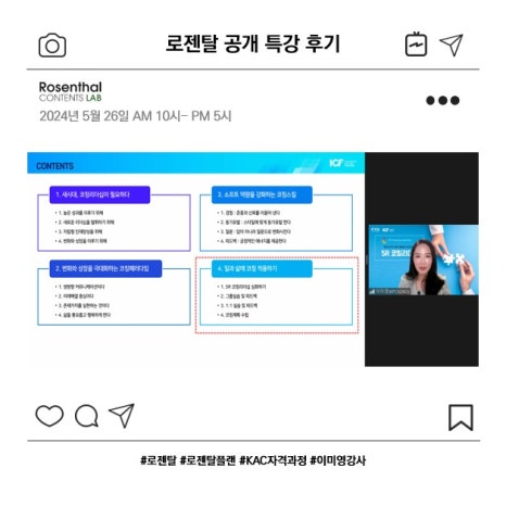 한국강사코칭센터 이미지