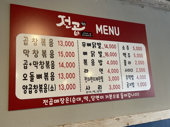 베스킨라빈스(곡반정점) 이미지