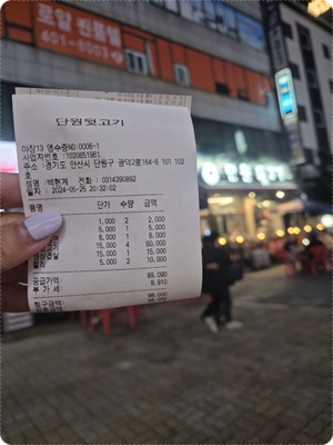 단원뒷고기 이미지