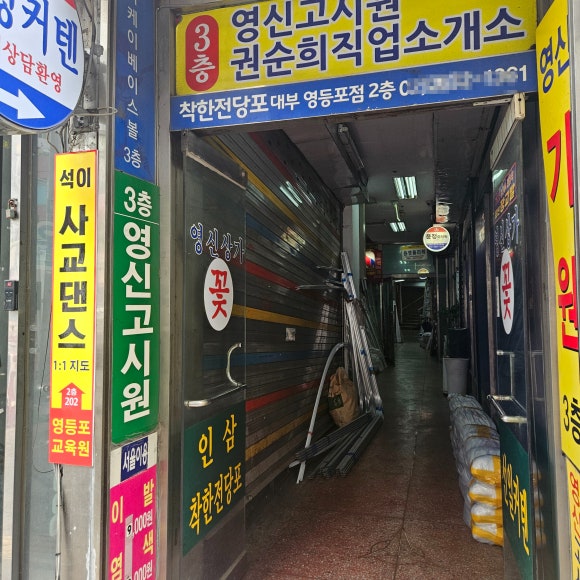 영등포야구연습장 이미지