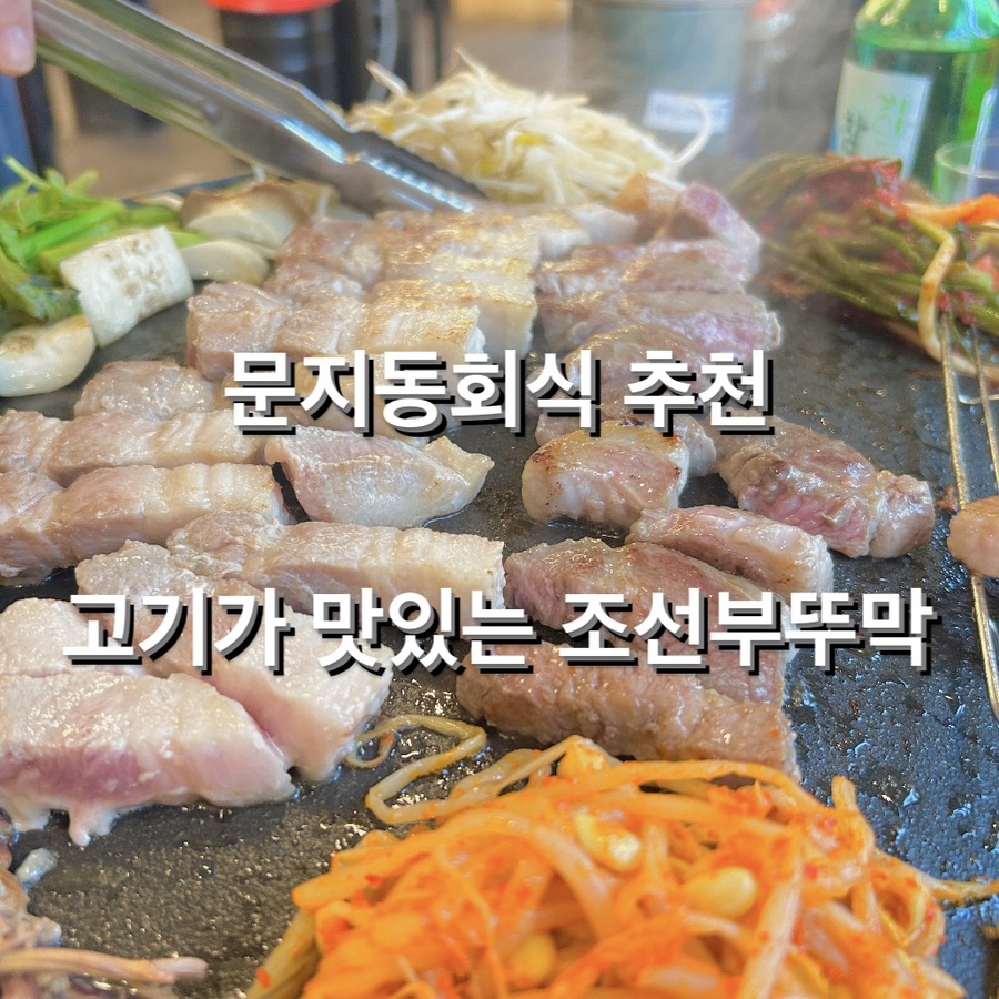 조선부뚜막대전 이미지