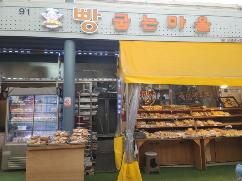 횡성빵굽는마을 이미지