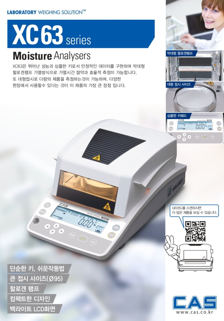 전자저울 경남총판 이미지