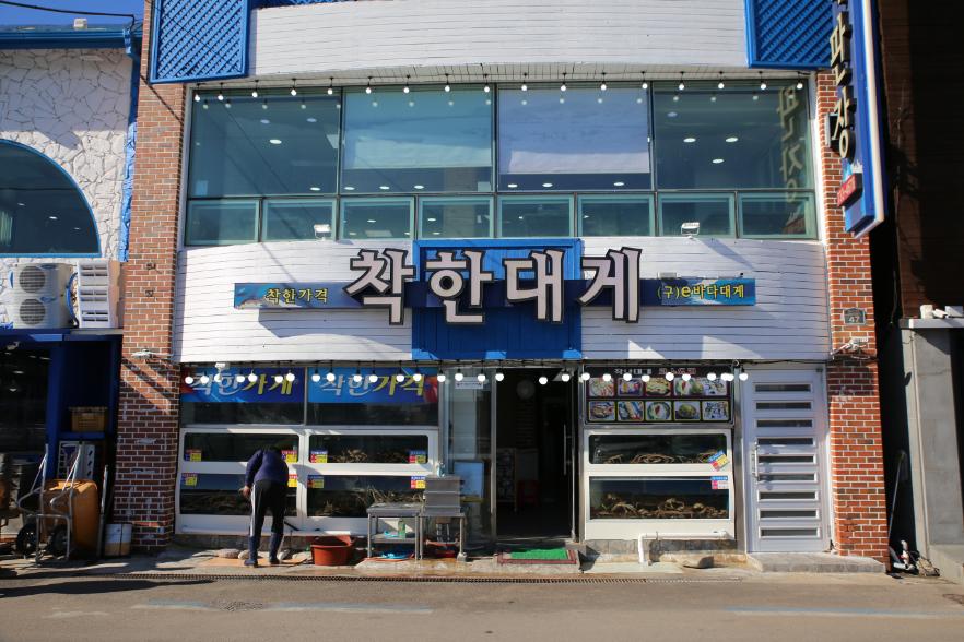 93대게 이미지
