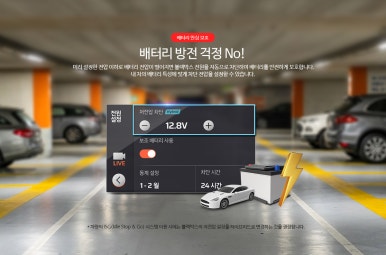 의정부블랙박스 이미지