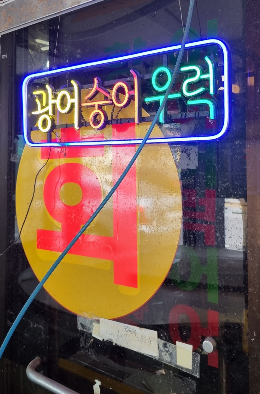 청평수산 이미지