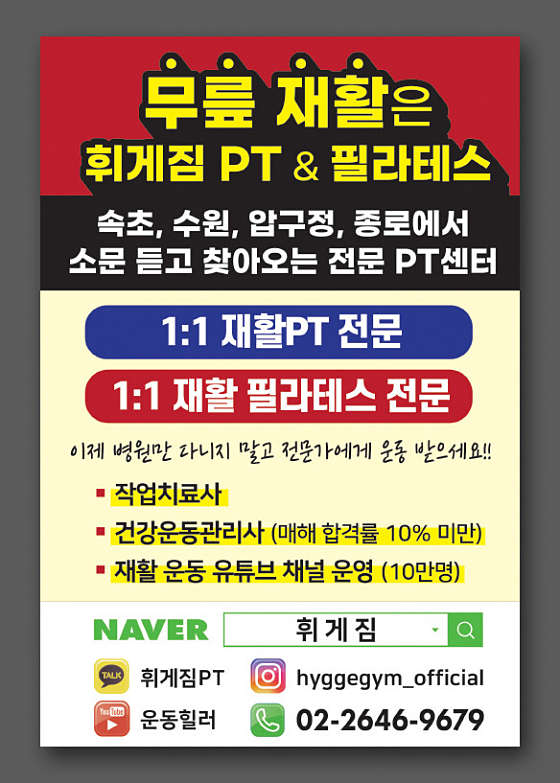 휘게짐 이미지