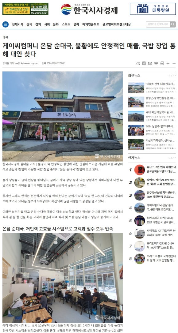 케이씨컴퍼니 이미지