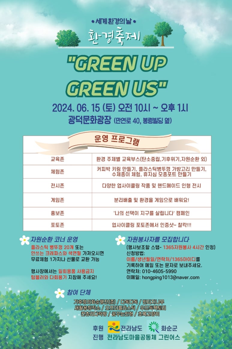 새활용창작소 이미지