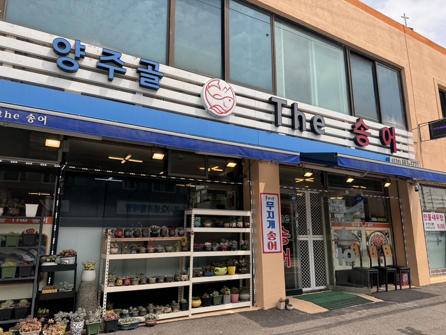 봉구스밥버거양주 이미지