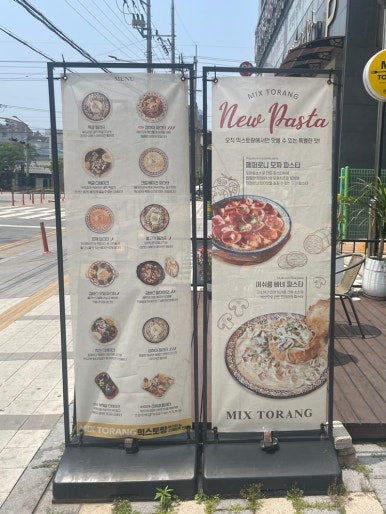 믹스토랑천안 이미지