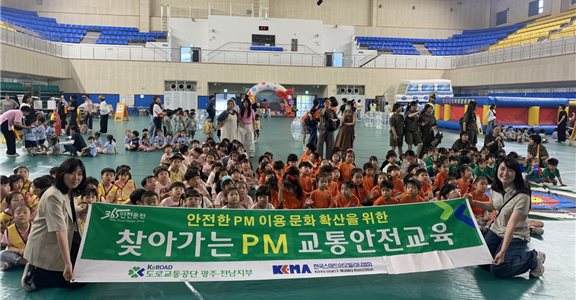 스포츠안전협회 이미지