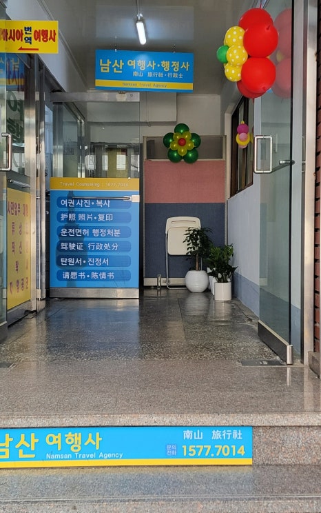 명동여행사 이미지