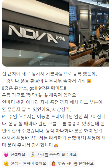 노바(NOVA GYM) 이미지
