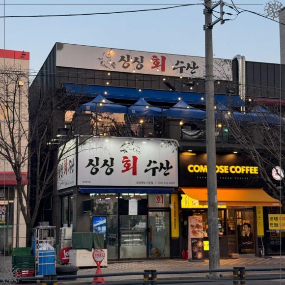 빛나수산 이미지