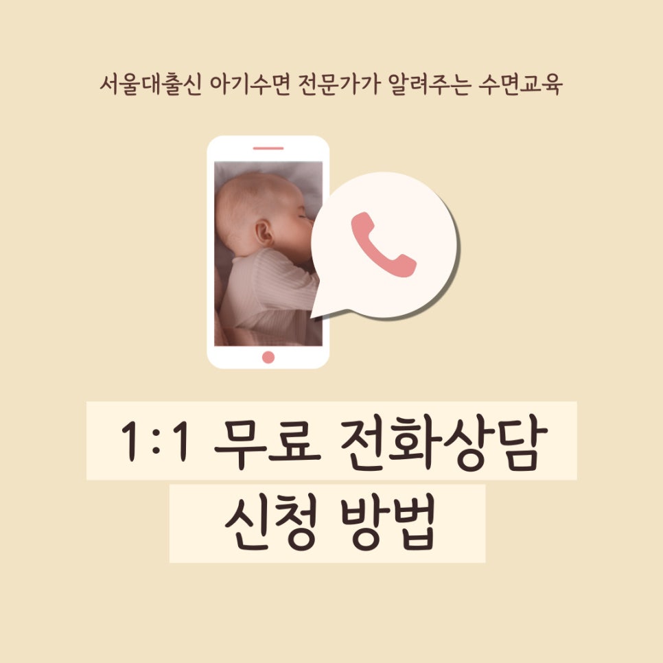 김주하아기수면연구소 이미지