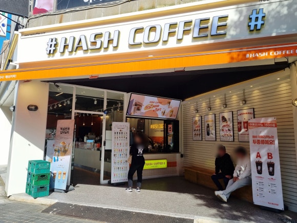 해쉬커피서면 이미지
