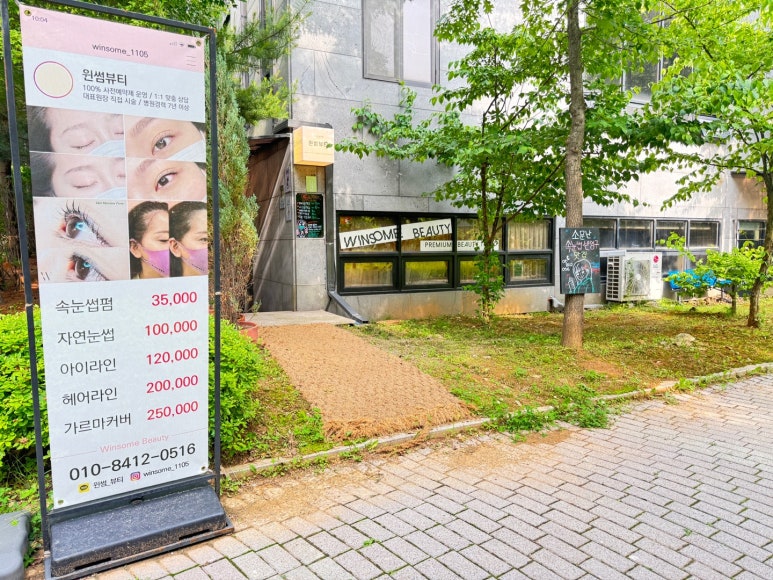 윈썸뷰티 이미지