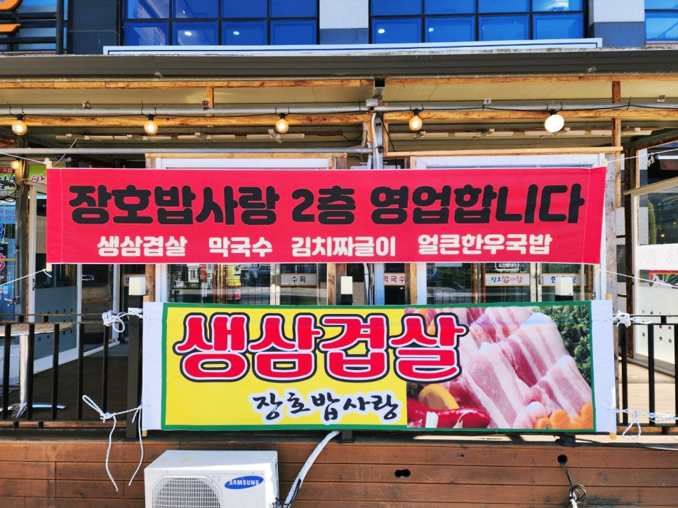 오늘에장호 이미지