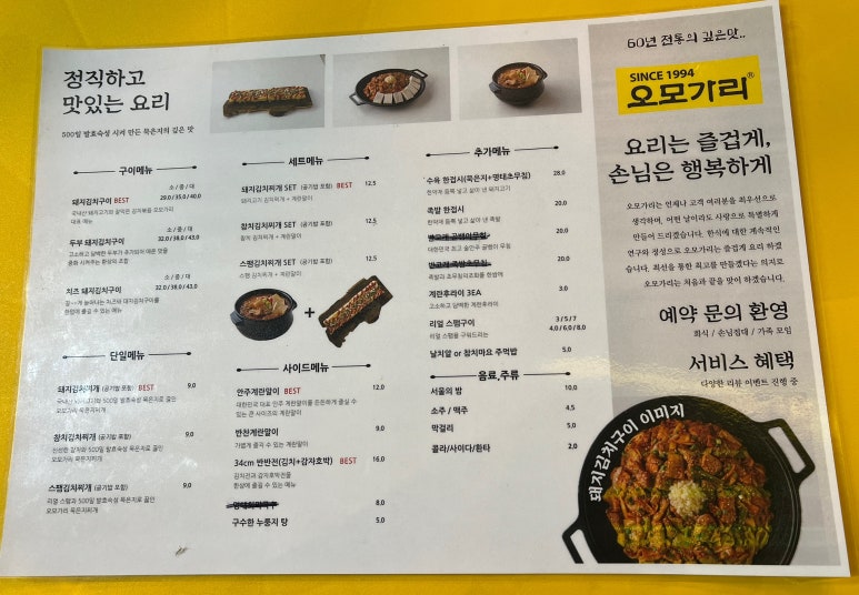 SINCE1994 오모가리 이미지