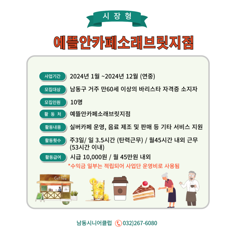 예뜰안 카페 이미지