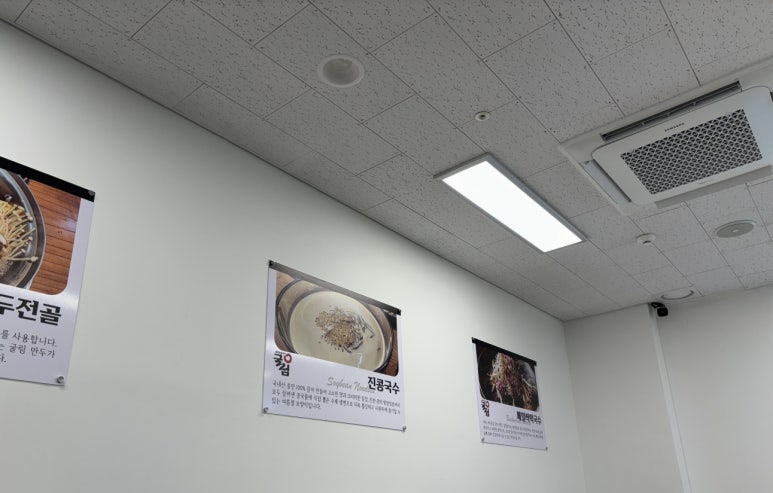 굴림샤브&콩국수어린이대공원점 이미지