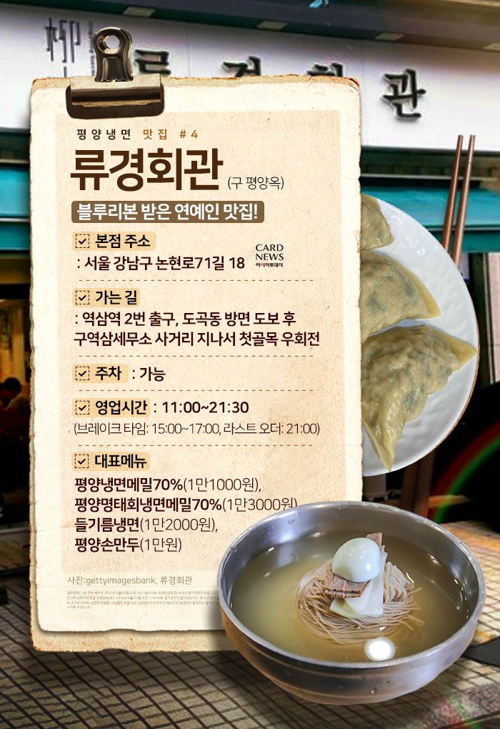 바른냉면 이미지
