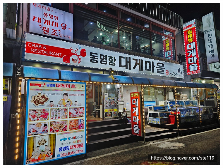 대게마을 이미지